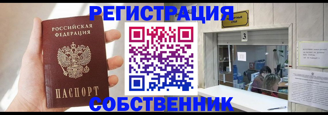 временная регистрация законно в Старой Руссе