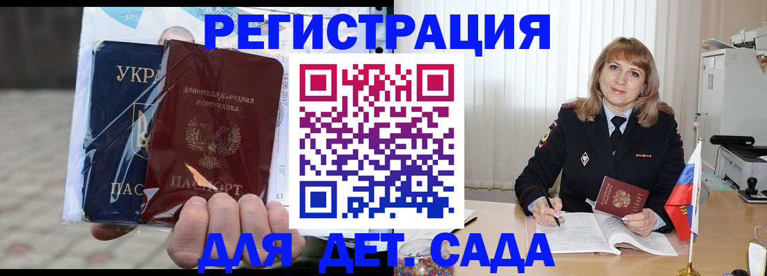 прописка регистрация в Старой Руссе