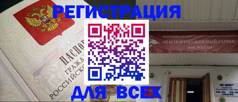 найти адрес прописки в Старой Руссе