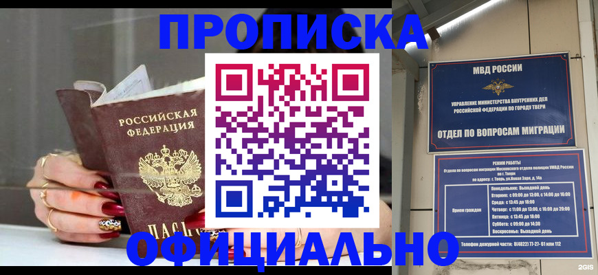 временная регистрация собственник в Старой Руссе