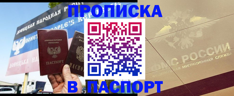 прописка поиск в Старой Руссе
