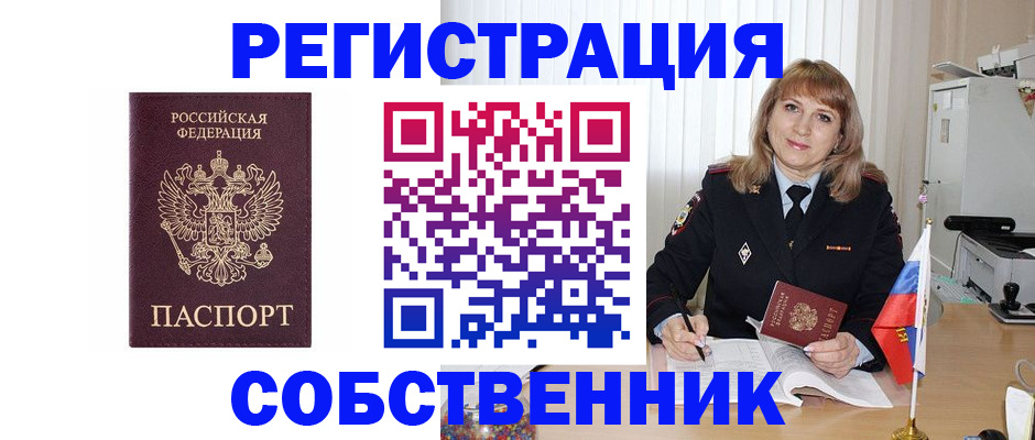 прописка поиск в Старой Руссе