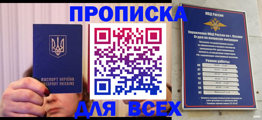 временная регистрация в Старой Руссе