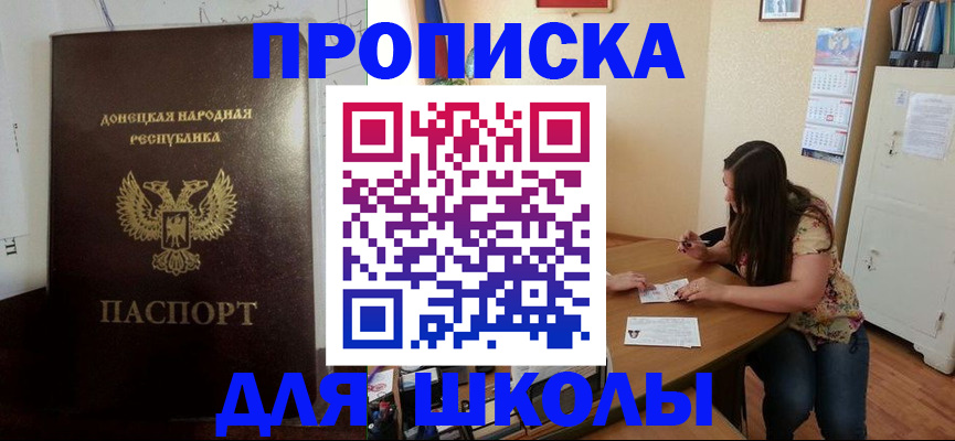 прописка в квартире в Старой Руссе