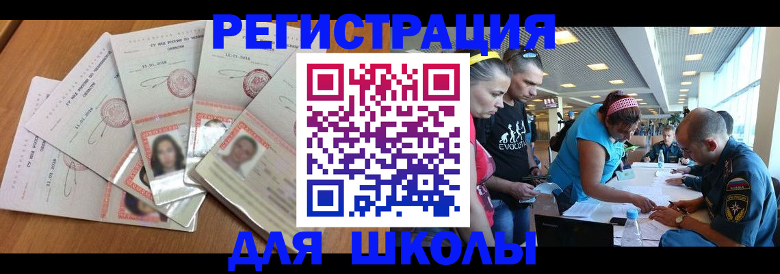 временная регистрация для всех в Старой Руссе